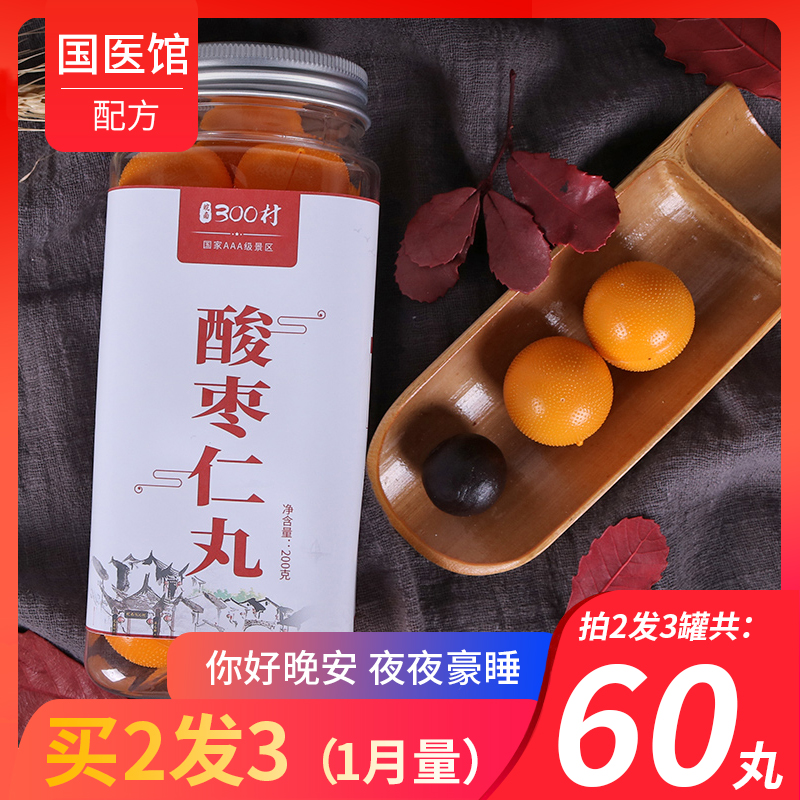 桂圆百合枣仁茶大额优惠券