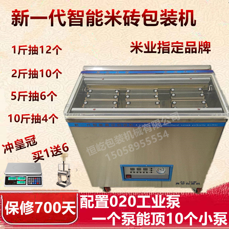 真空机 包装机 商用