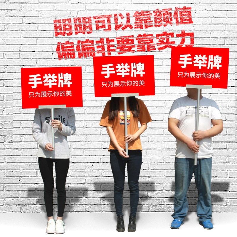 热销微商拿货_导向牌微商发货手拿广告牌logo定制班牌手持展示板手拿
