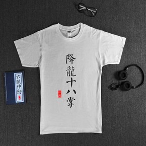 九阴真经鸳鸯双刀