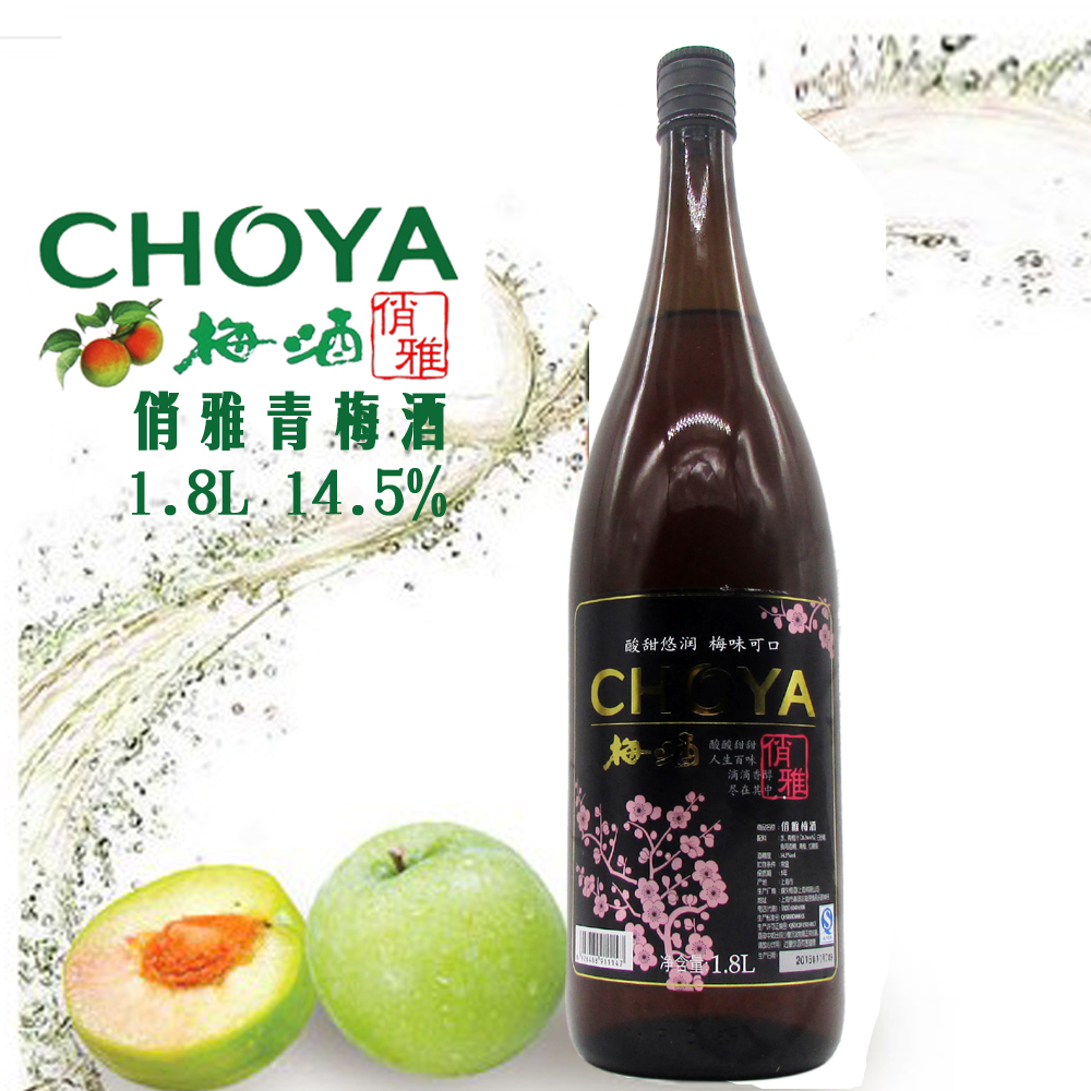 梅子酒俏雅大额优惠券