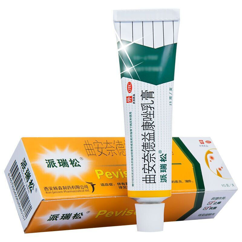 派瑞松软膏 曲安奈德益康唑乳膏15g皮肤瘙痒脂溢性皮炎湿疹药膏