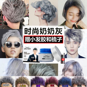 染发膏有哪几种颜色