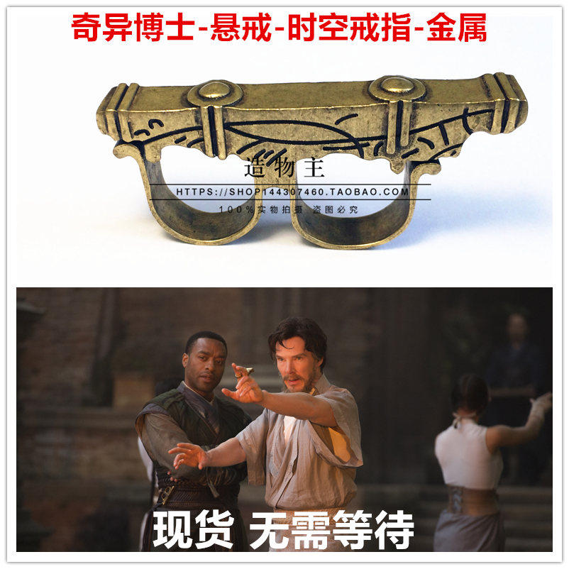 bose soundtouch 30_漫威奇异博士悬戒doctorstrange时空戒指指环