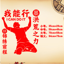 【高中教室布置墙贴纸】_高中教室布置墙贴纸