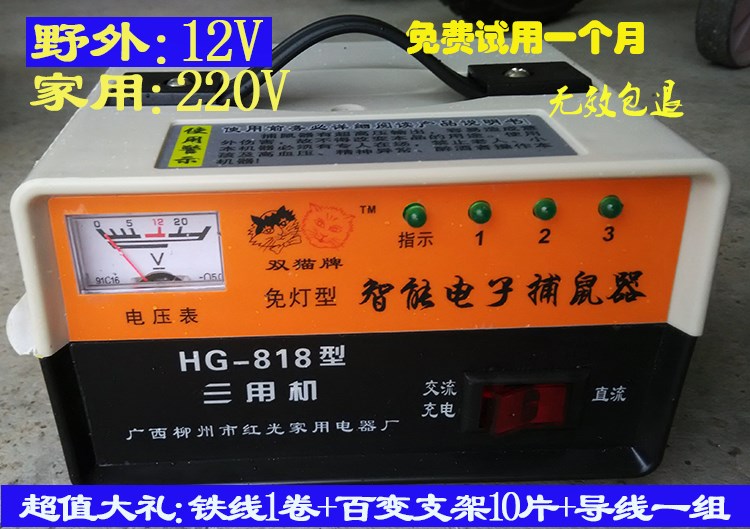 12v电猫电子灭鼠器家用高压野外捕鼠器大功率三用机12v电瓶