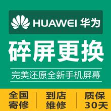 【华为p7外屏玻璃更换】_华为p7外屏玻璃更换