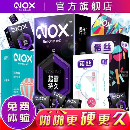诺丝避孕套超霸持久装颗粒冰火安全套超薄男用成人计生用品套套