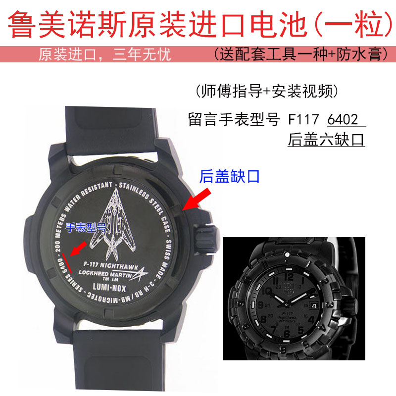 适用于luminox 鲁美诺斯瑞士军表电池 3051 3001 395 手表电池