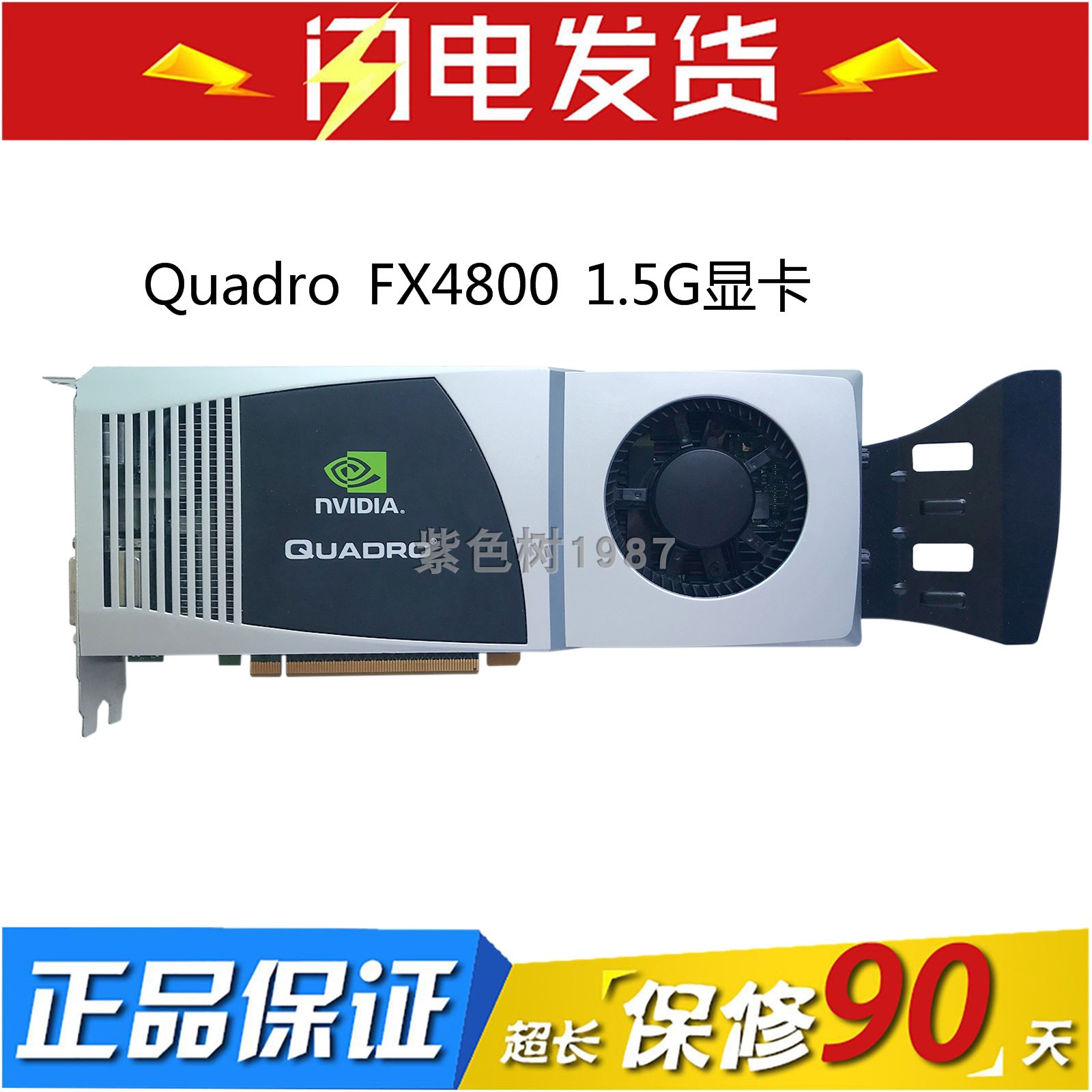 quadro fx 4800