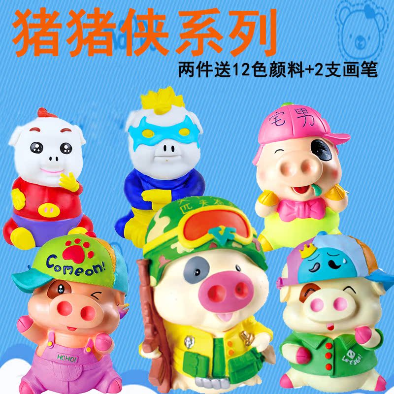 批发猪猪侠白胚模具乳胶涂色搪胶公仔儿童益智玩具石膏娃娃包邮 ￥5.