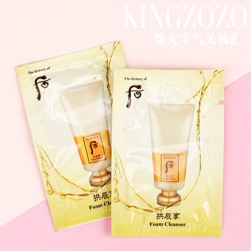 后 洗面奶 小样_韩国 whoo/后 拱辰享 平衡气津洗面奶小样3ml 泡沫