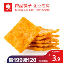 【良品铺子小米锅巴90gx1袋】怀旧休闲零食膨化食品麻辣五香味