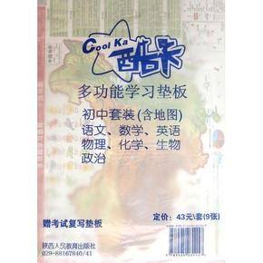 成都地图出版社ad7000漫画图片