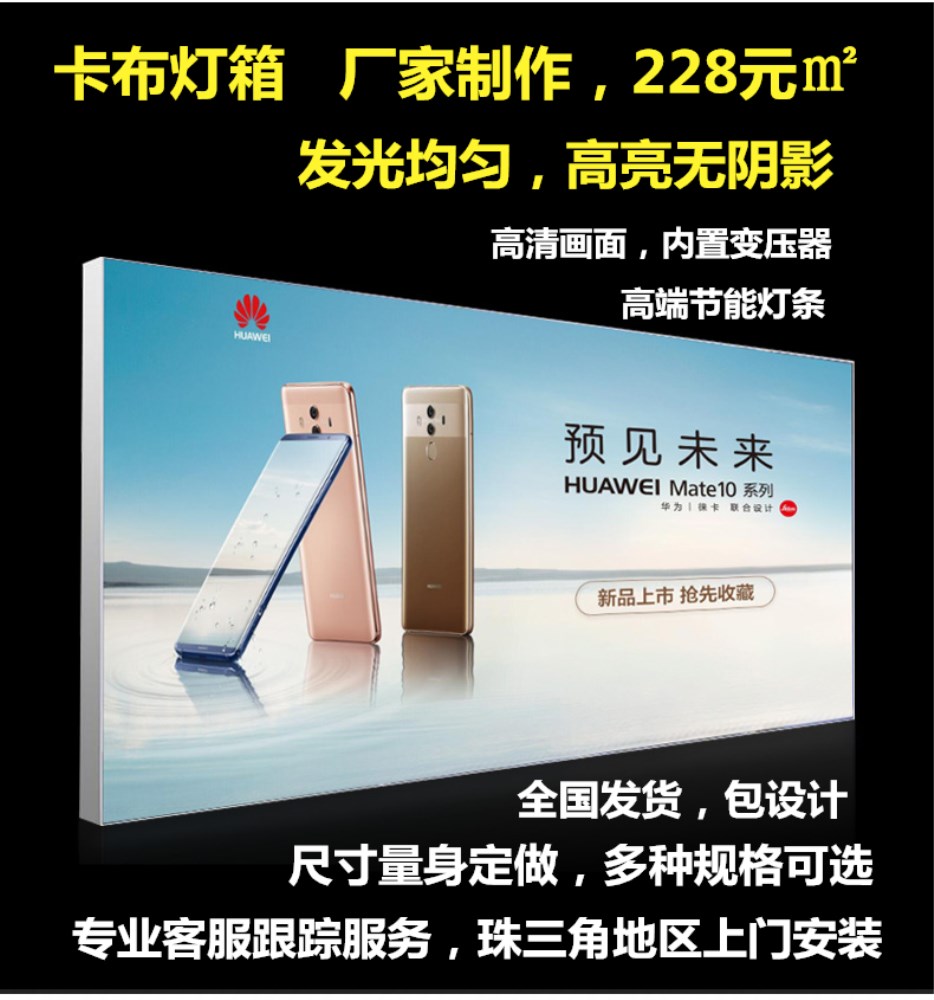 卡布灯箱高清uv软膜灯箱布手机店铺室内外单双面无边框背景墙定做$