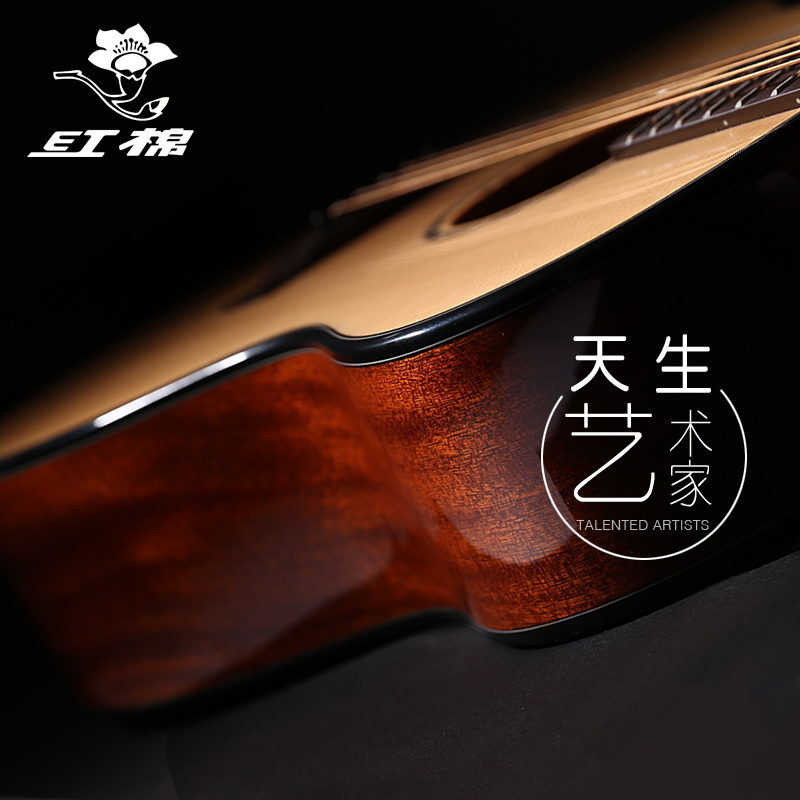 红棉吉他怎么样,下面是部分网友给出的评价