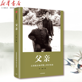 【许世友上将电视剧价格】2019最新许世友上