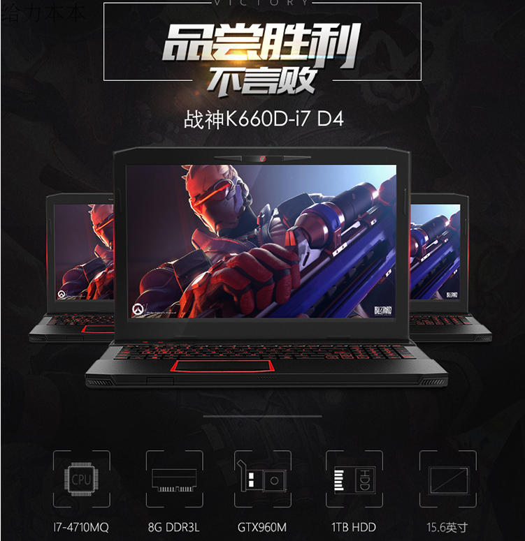 炎魔t1战神游戏本准系统 i7d4 hasee k660d 神舟 战神 i5d4_易购搜