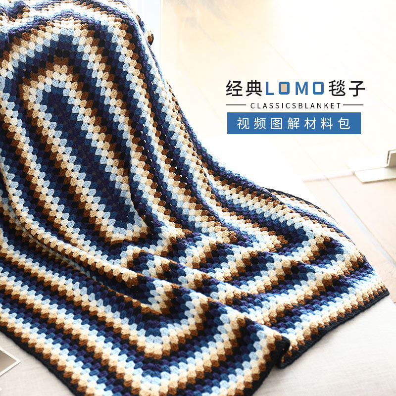 特价diy编织毯子