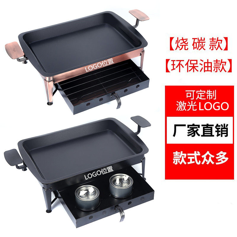 烤鱼炉 商用_烤鱼炉商用 诸葛烤鱼盘加厚铸铁环保油专用长方形木炭