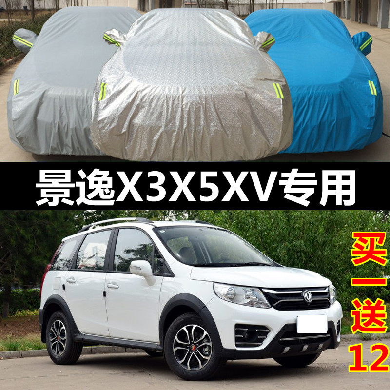 东风风行景逸x5车衣xv/x3汽车罩suv越野加厚隔热防晒_风景520 东风风行景逸x5车衣xv/x3汽车罩suv越野加厚隔热防晒