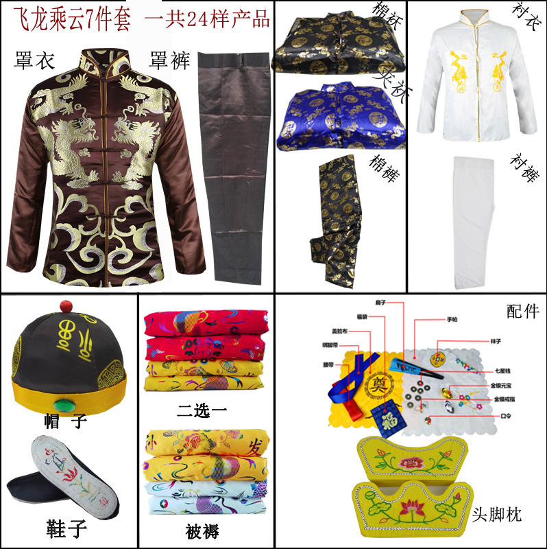 寿衣女全套纯棉男士老人七件套冲喜真丝现代老衣死人殡葬用品优惠券
