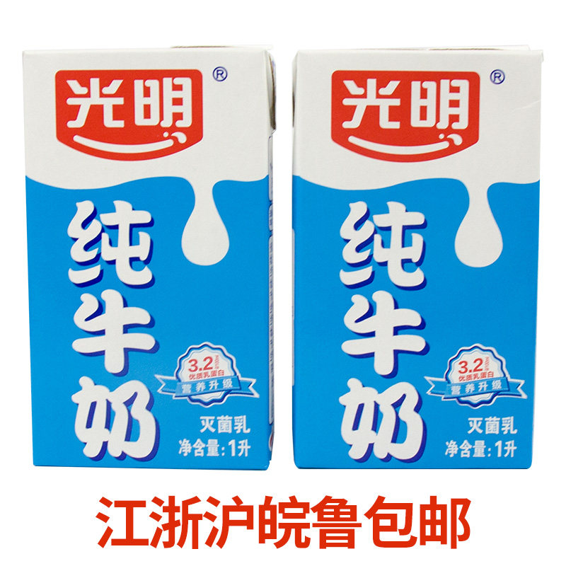 热销光明_光明纯牛奶1l*12盒装学生成人全脂早餐高钙纯牛奶整箱批特价