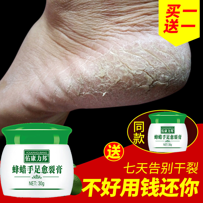 热销脚后跟干裂膏_脚裂膏脚后跟干裂足裂手脚开裂皲裂防裂膏手足防