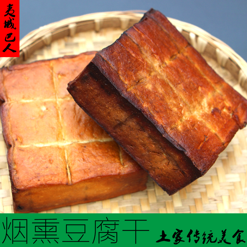 湖北长阳土特产农家自制臭豆渣 柴火烟熏臭豆浆粑 特色菜 250克