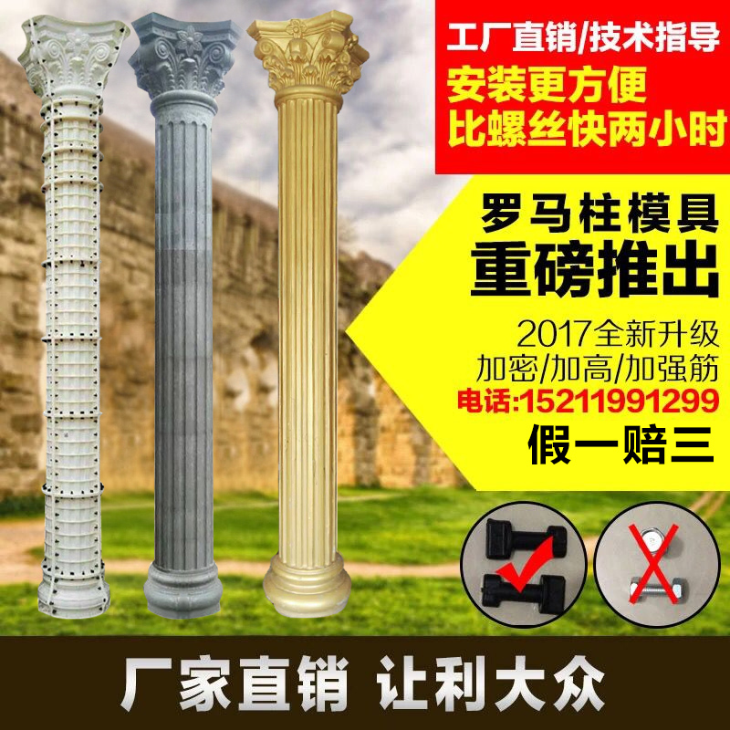 罗马柱模具_厂家直销欧式罗马柱模具塑钢圆柱建筑用大门水泥柱子外墙