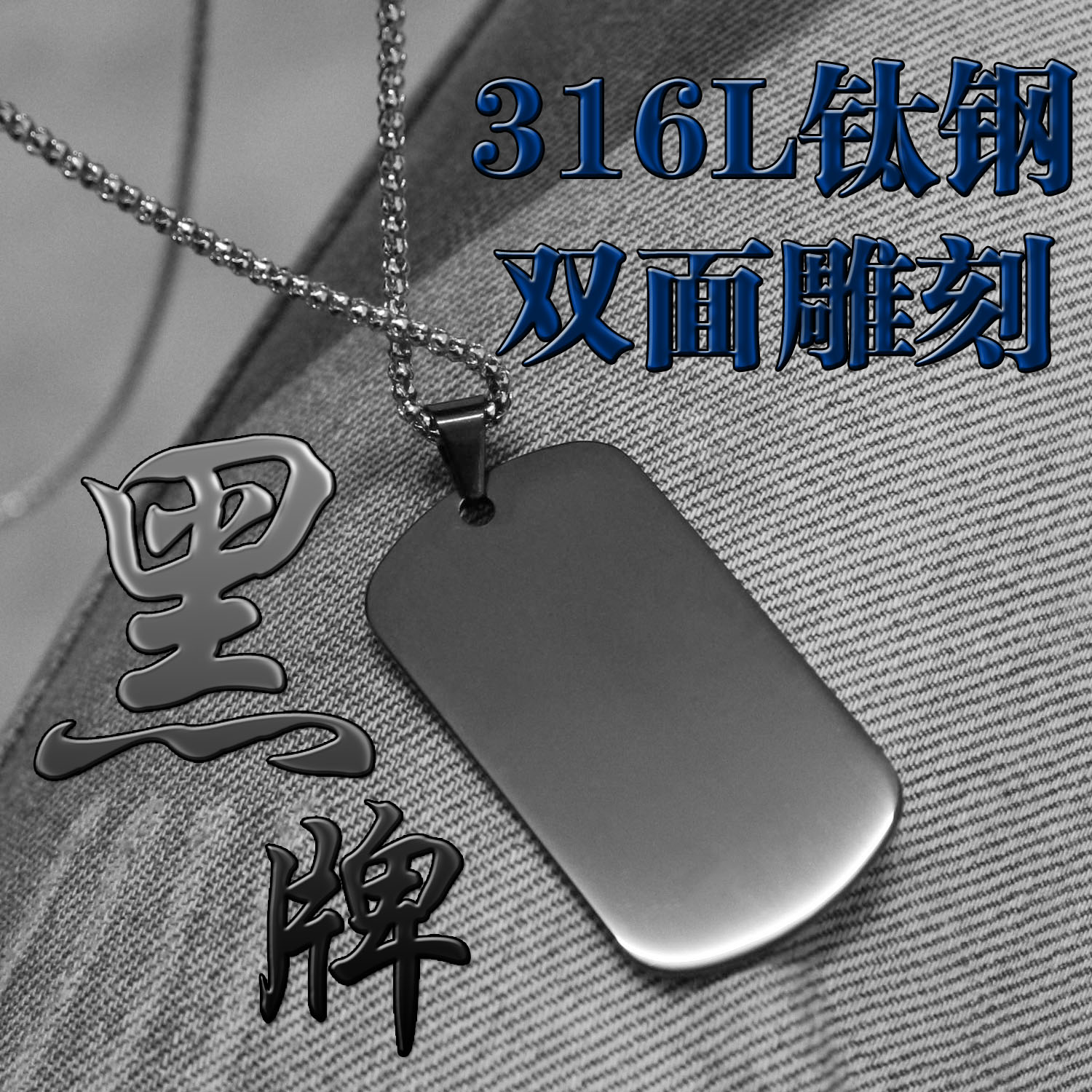 美军军牌_美军军牌项链免费刻字照片定制男士钛钢吊坠大兵身份牌情侣