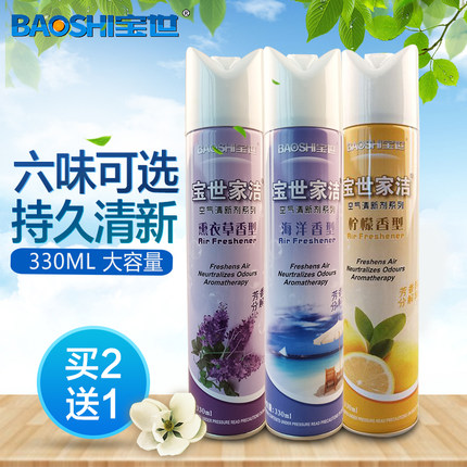 空气清新剂卫生间卧室持久留香室内去味厕所除臭家用香薰除味芳香