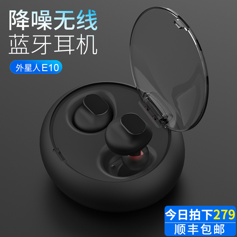 纽曼外星人e10无线蓝牙耳机超小迷你运动隐形耳塞双耳入耳式通用优惠