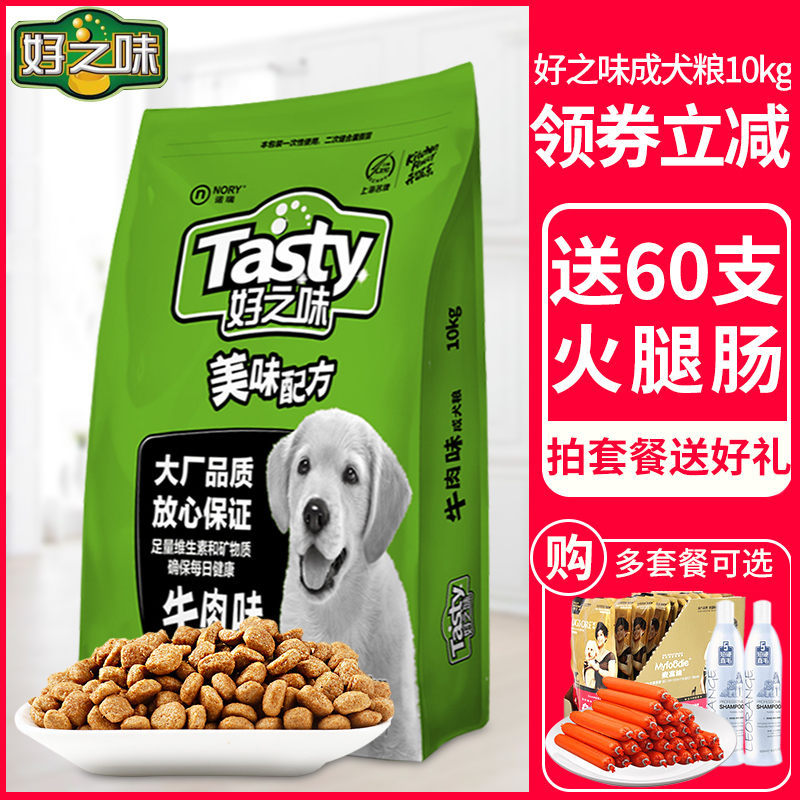 诺瑞好之味狗粮10kg通用型成犬粮泰迪萨摩金毛狗主粮20斤大小型犬