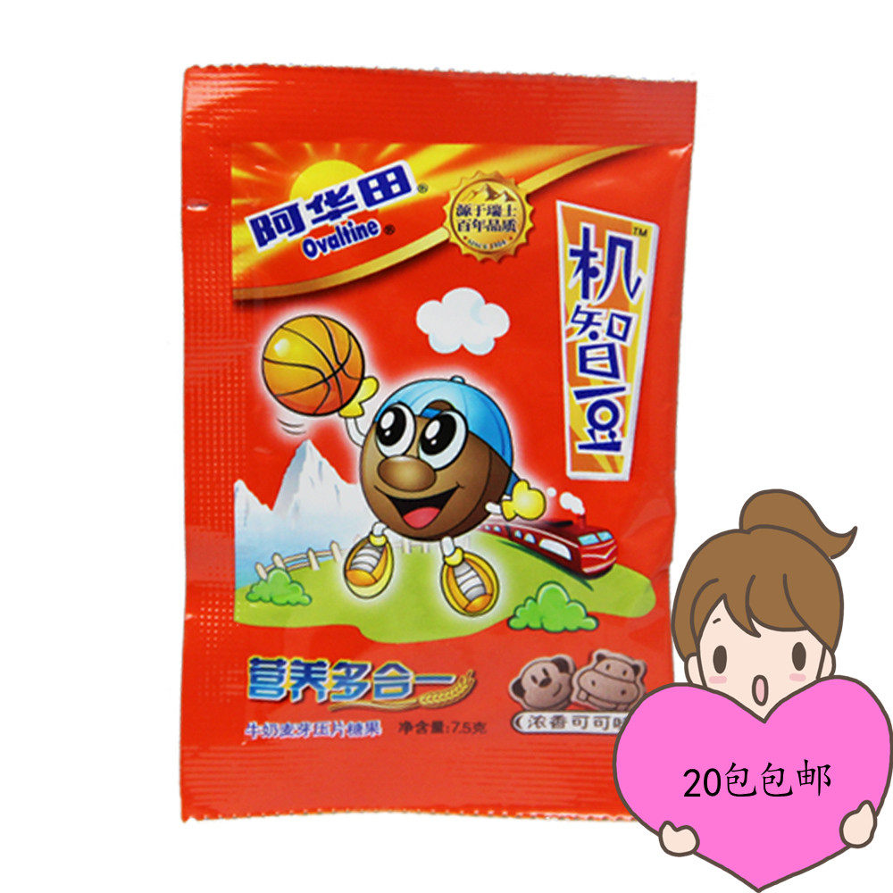 20包包邮 阿华田机智豆浓香可可巧克力味7.5g儿童糖果牛奶麦芽糖