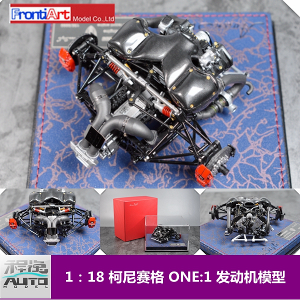 搜图宝 玩具 四点发动机玩具