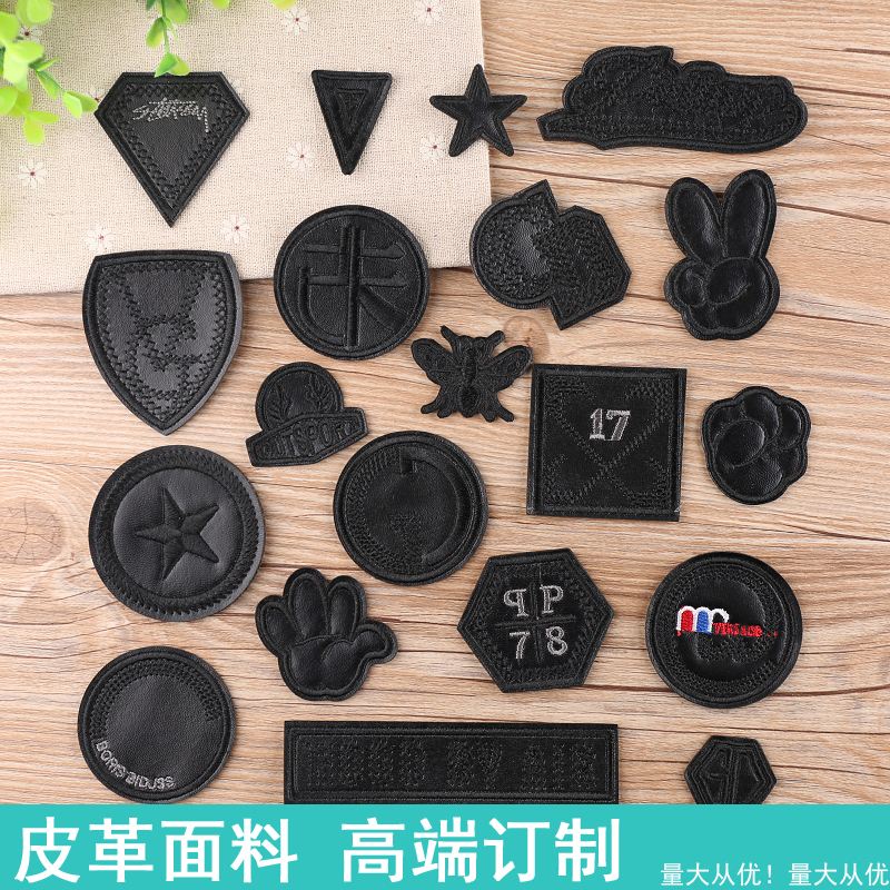 一折徽章贴布_皮衣补丁贴布贴衣服补洞贴时尚皮布贴补丁胸前贴黑色
