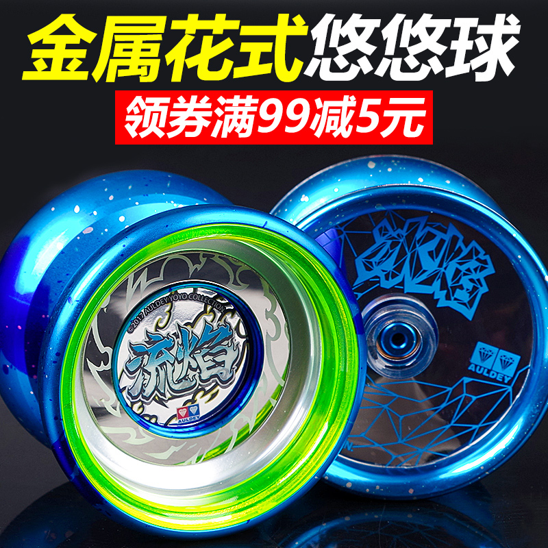 火力少年王死睡眠合金悠悠球世界冠军推荐专业比赛金属溜溜球