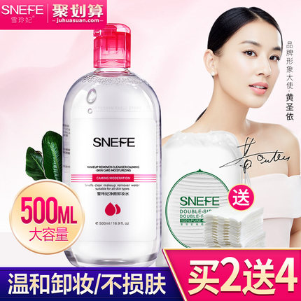 雪玲妃卸妆水正品脸部温和深层清洁无刺激卸妆油眼唇卸妆液乳学生