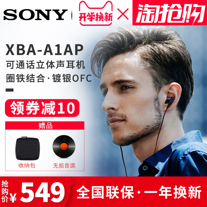 热销索尼hifi耳机