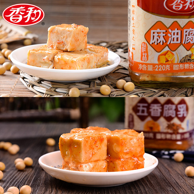 香和牌桂林腐乳麻辣茶油霉豆腐下饭菜广西特产农家自制4瓶装包邮