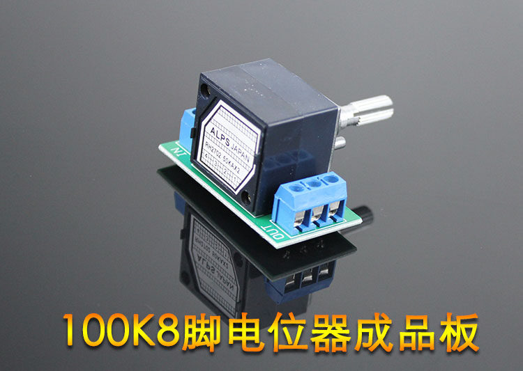 100k 27型8脚apsl电位器成品板接线式