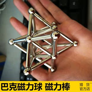 巴克球魔力磁力球5mmmm216颗1000颗成人球套装减压儿童磁铁益智玩具4d飞机伸缩杯v魔力情趣图片