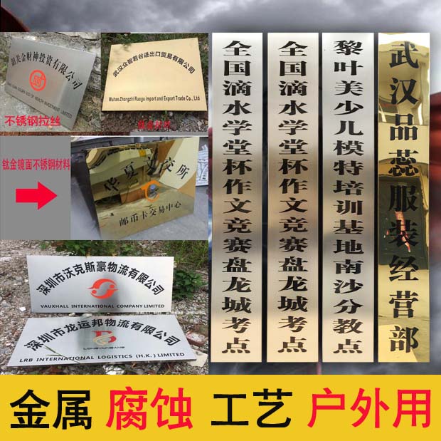 特价镜面精工钛金字制作不锈钢电镀定做玫瑰香槟金字门头招牌包邮