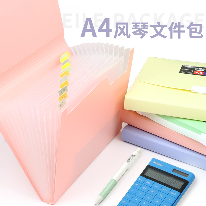 a6手提多层文件夹13格学生用大容量文件袋 手风琴文件包文件发票收纳