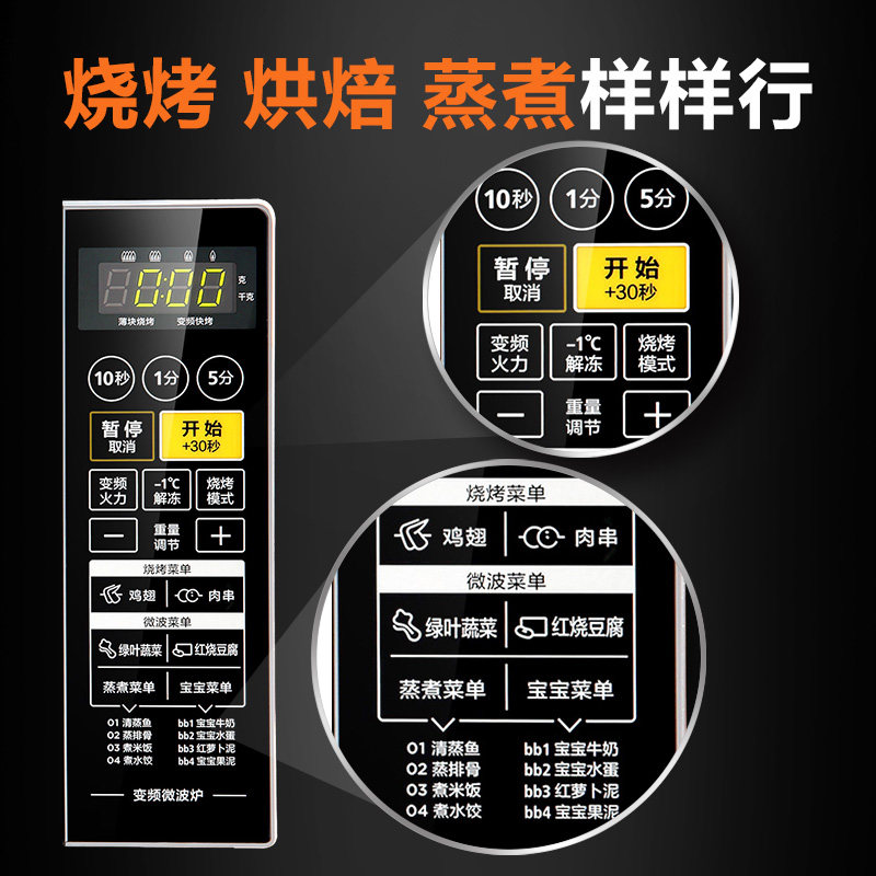 midea/美的 m1-l201b(0) 变频微波炉家用多功能智能光波炉全自动