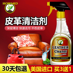 真皮皮衣护理剂