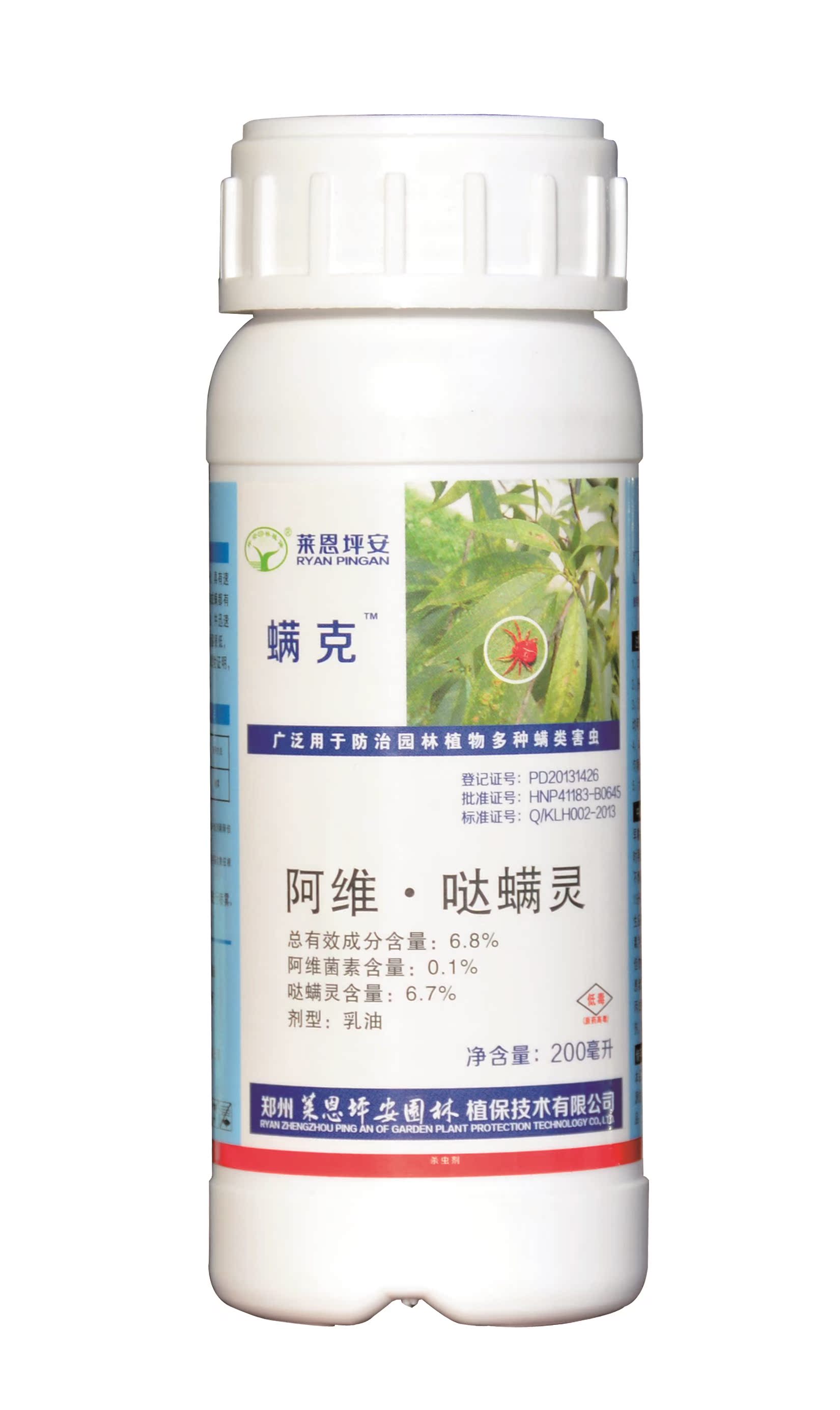 螨克坪安杀虫剂红蜘蛛黄蜘蛛螨类阿维哒螨灵花卉园林植物杀虫剂