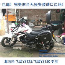 【飞致150 边箱】最新最全飞致150 边箱搭配优