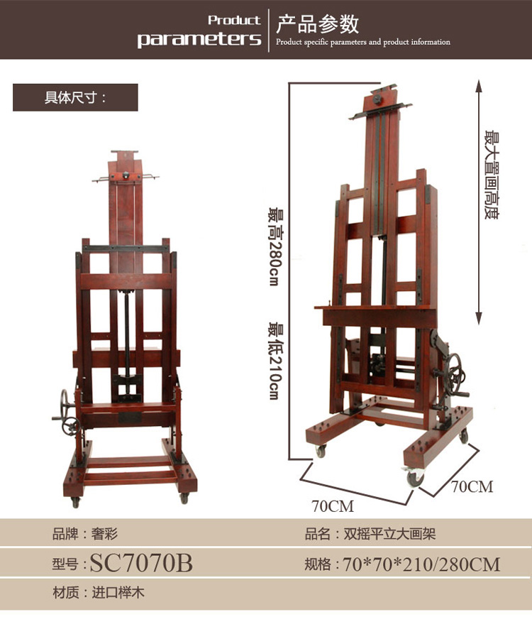 奢彩榉木制平立两用小巨无霸画架实木大画架木质油画架美术画板架